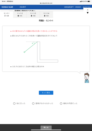 ヒント
