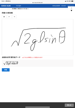 手書き