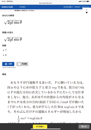 詳しい解説も付きます