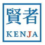 賢者