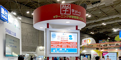 イベント・キャンペーン