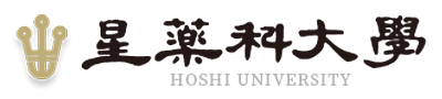 星薬科大学