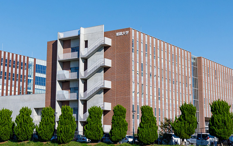 姫路大学