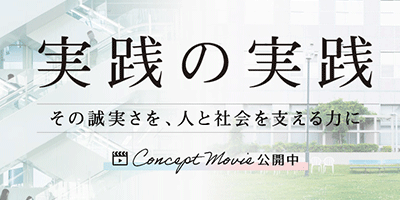 関西医療大学
