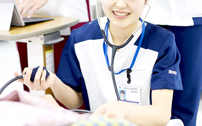 関西医療大学