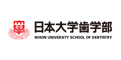日本大学 歯学部