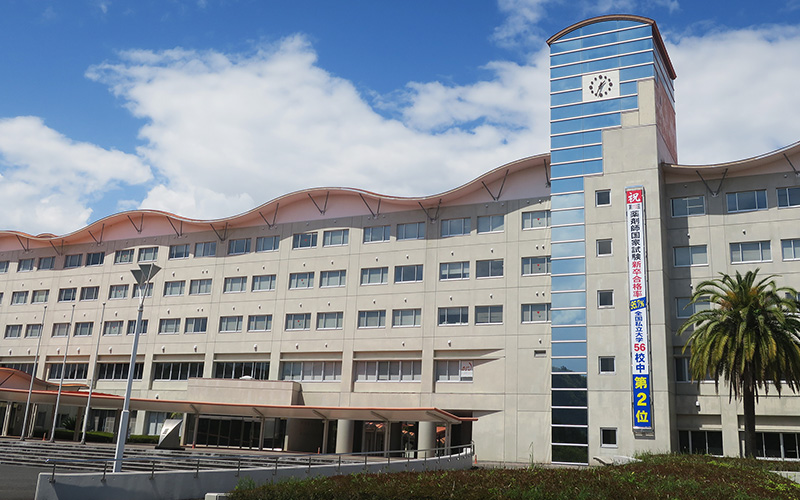 九州医療科学大学