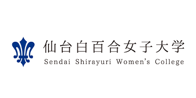 仙台白百合女子大学