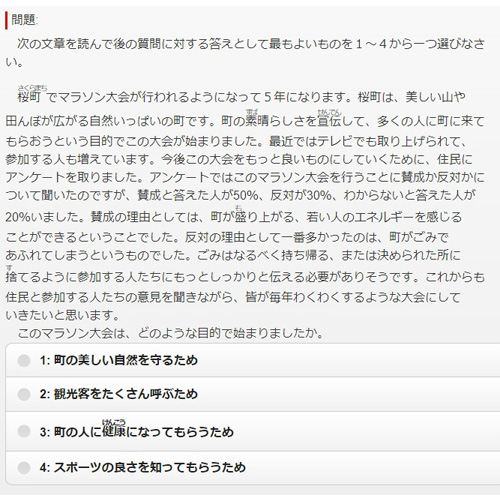 S-JEP日本語能力教育支援システム