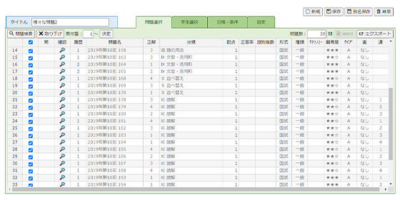 S-JEP日本語能力教育支援システム