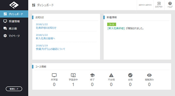 ダッシュボード