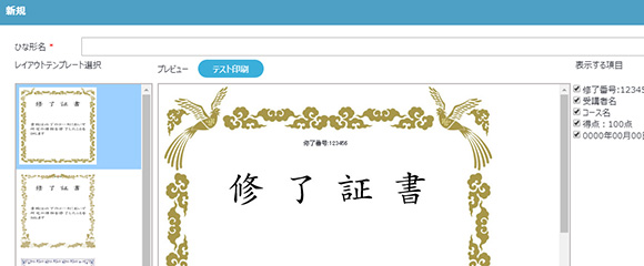 修了証