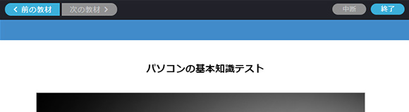 LMSツールバー