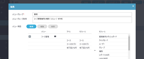 モジュールシステム