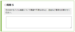 入力複数行