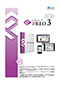 smart PREO 3 パンフレット