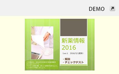 smart TLEC 3 サンプル