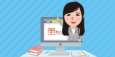 社内研修 × eラーニング～コロナ禍でもオンライン教育でスキルアップ～